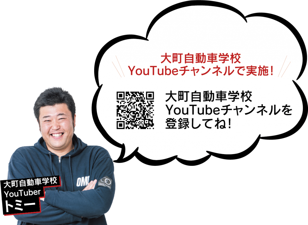 YouTuberトミー