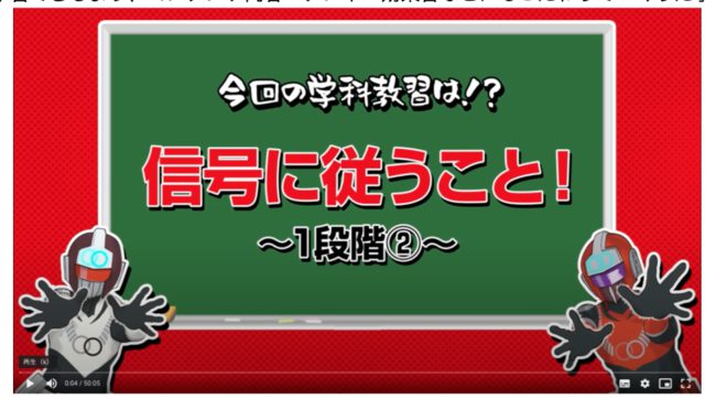 オンライン学科教習04